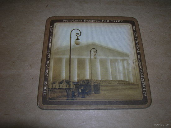 Витебск Славянский базар