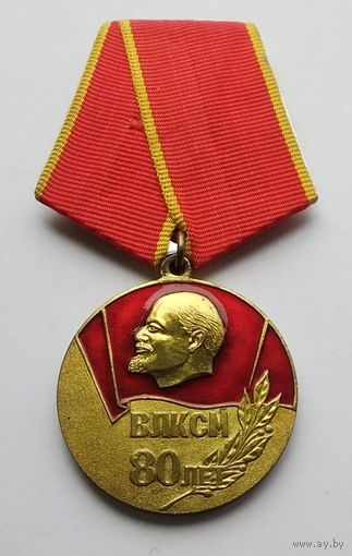 80 лет ВЛКСМ. Награда С. Умалатовой. Учреждена 14 октября 1998 г.