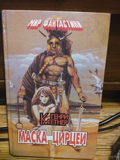 Маска цирцеи