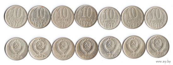 10 копеек СССР 1976 года