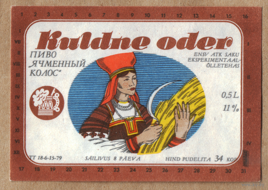 Этикетка пиво Ячменный колос Прибалтика Е564