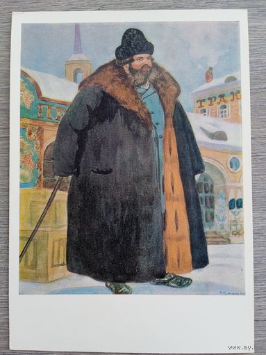Кустодиев. Купец в шубе