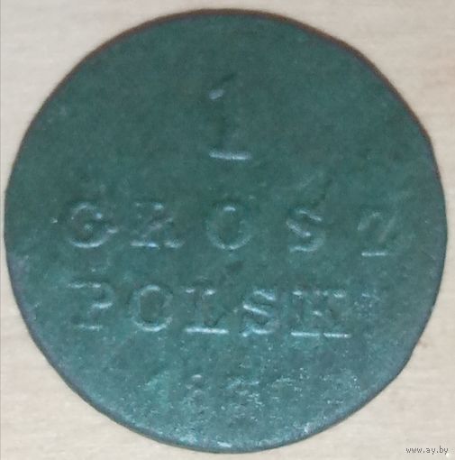 1 грош 1830 год