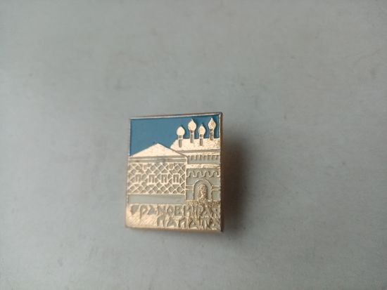 ЗНАЧОК ГРАНОВИТАЯ ПАЛАТА