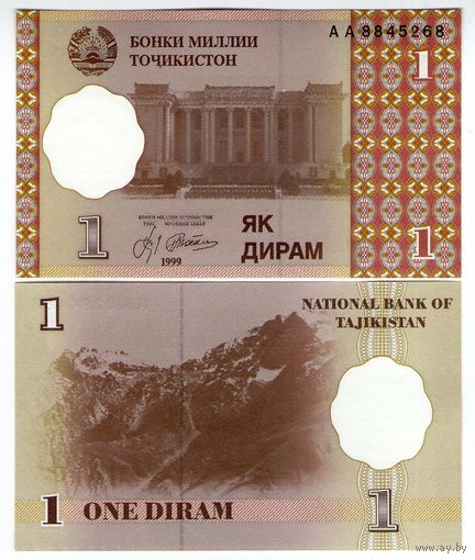 Таджикистан 1 дирам образца 1999 года UNC p10
