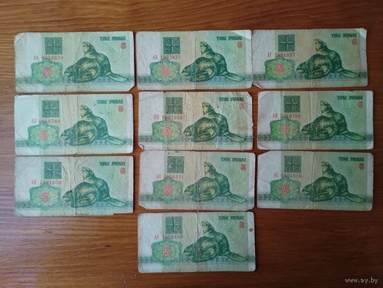 3 рубля 1992 г.