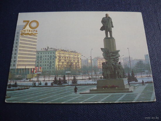 70 Октябрь. МОСКВА