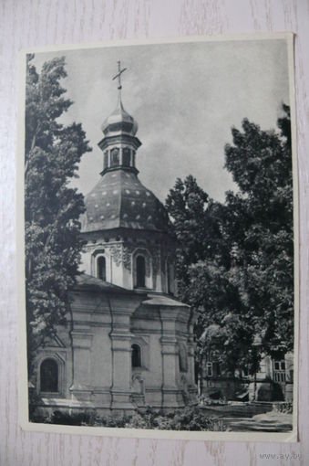 Киево-Печерский заповедник; 1966, чистая (размер 10*15).
