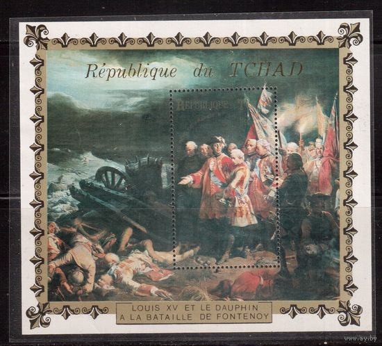 Чад-1971,(Мих.Бл.15)  **  , Живопись, Личности Французского двора, Король