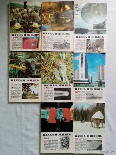 Наука и Жизнь 1985 NN 1-2-3-4-6-7-10-11-12 журнал