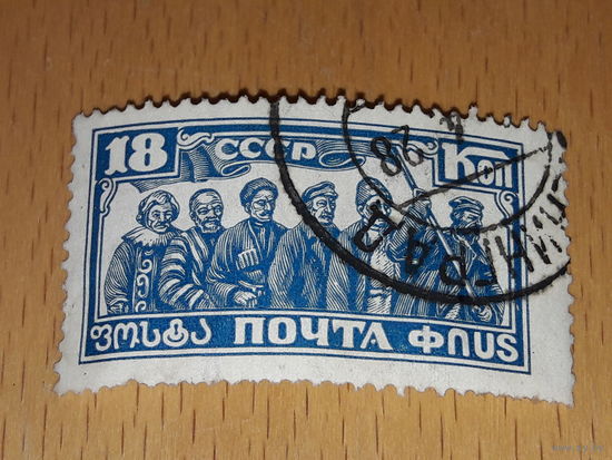 СССР 1927 год. 10 лет Революции