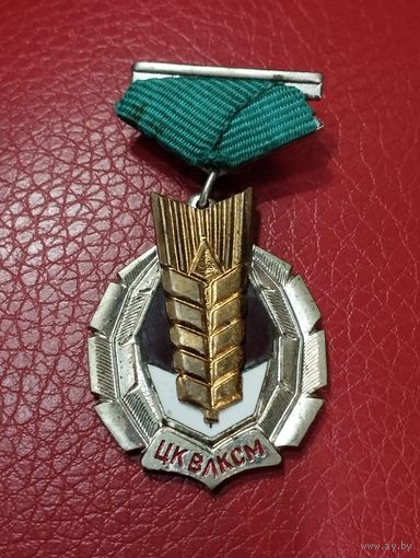 Знак ЦК ВЛКСМ " Золотой колос", ММД.