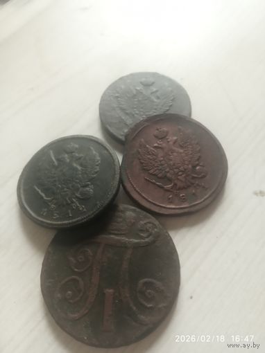 Смешанный лот 2 копейки Павел 1 и Александр