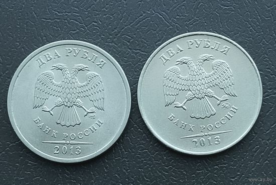 2 рубля 2013 год ММД + СПМД