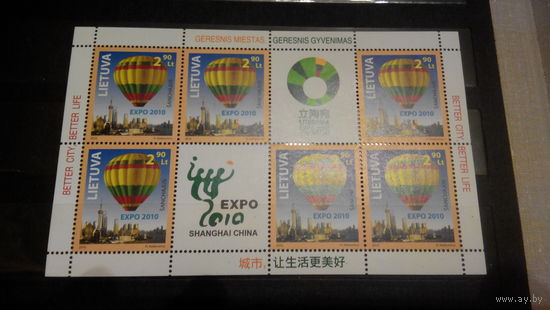Авиация, воздухоплавание, архитектура, блок Литва 2010 ЭКСПО Шанхай, МЛ 6м+2 купона