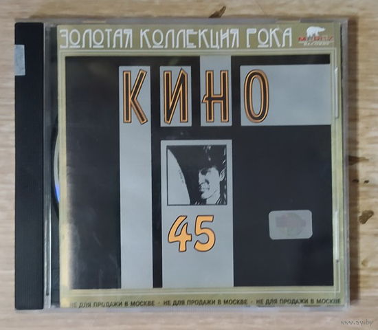 CD,(Чехия) Кино – 45