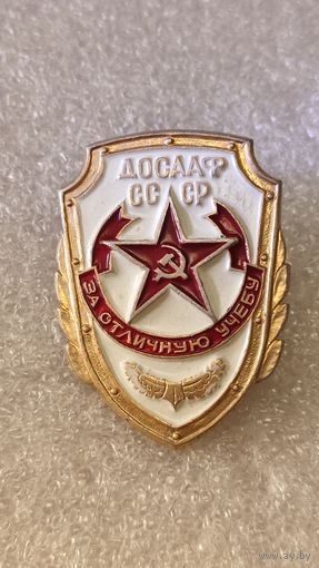 Знак За отличную учебу ДОСААФ СССР