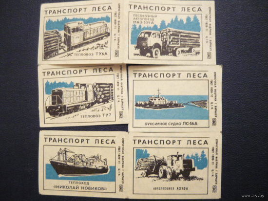 Спичечные этикетки- Барнаул.