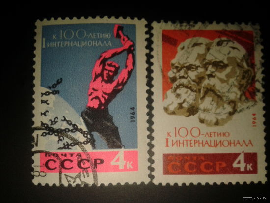 СССР. 1964г. 1 интернационал.