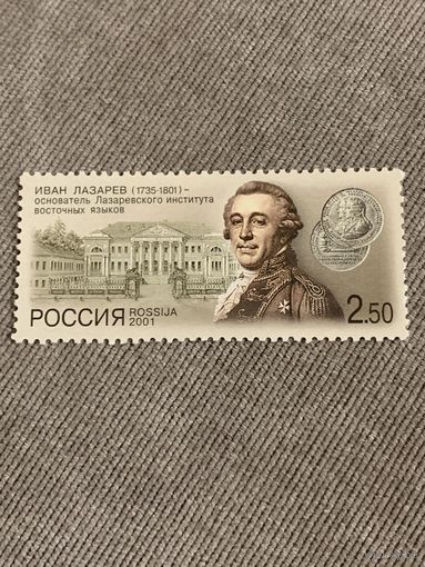 Россия 2001. Иван Лазарев. Полная серия