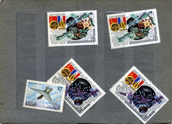 СССР, 1982, сборный лот 5м по 15 коп шт  чистая