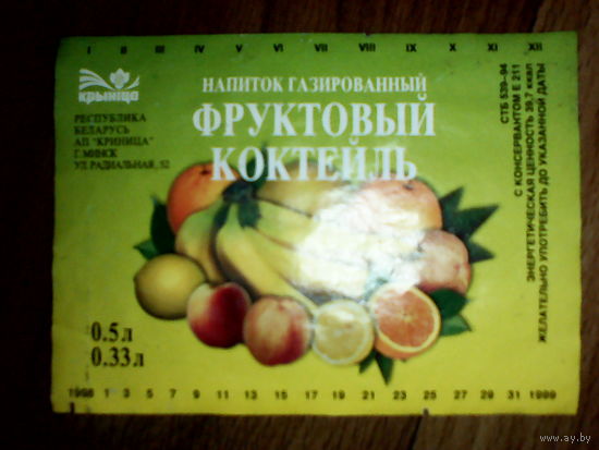 Этикетка от напитка. Криница