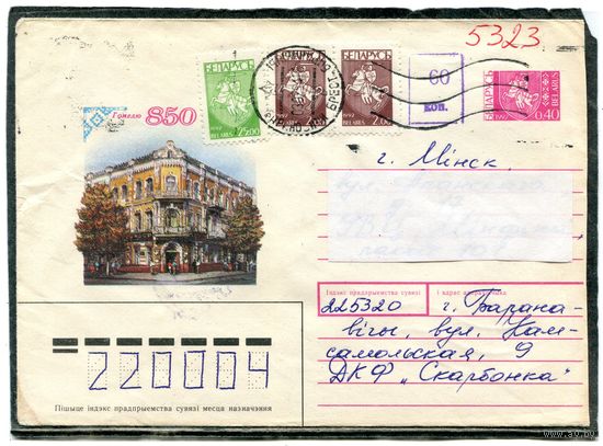 Беларусь. ХМК. Конверт п.п. Провизорий. Гашение Барановичи 1994