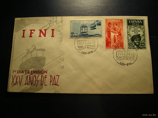 Испанская Сахара 1965 КПД, Годовщина мира