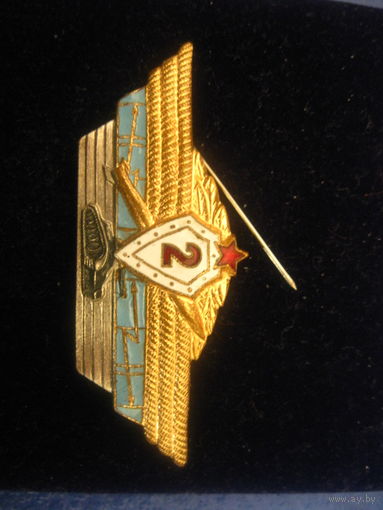 Знак "2 класс" специалиста ВС, тяжёлый.