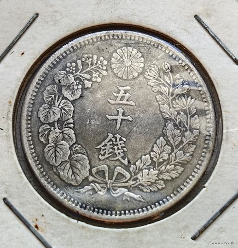 Япония 50 сен 1912 (42 год Mutsuhito), серебро