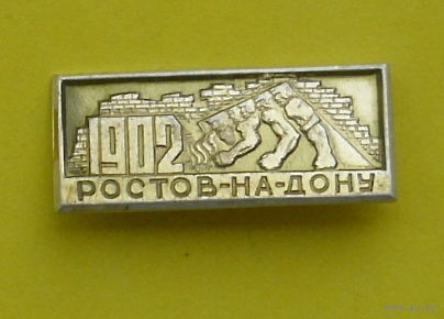 Ростов-на-Дону. Л-21.
