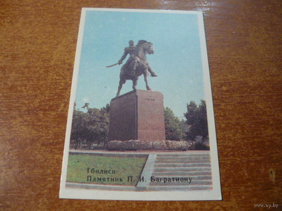 1988. ТБИЛИСИ