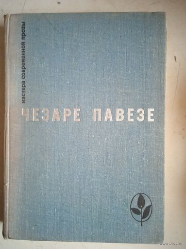 Прекрасное лето.дьявол на холмах.товарищ.луна и костры