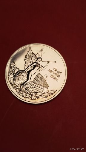 3 рубля 1992. 19-21 Августа 1991. Молодая Россия. Пруф. С рубля. (07) Голая Баба Дудит в Дуду.