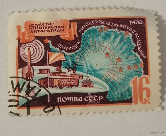 Марка из серии "150-летие открытия Антарктиды" - Полярная станция