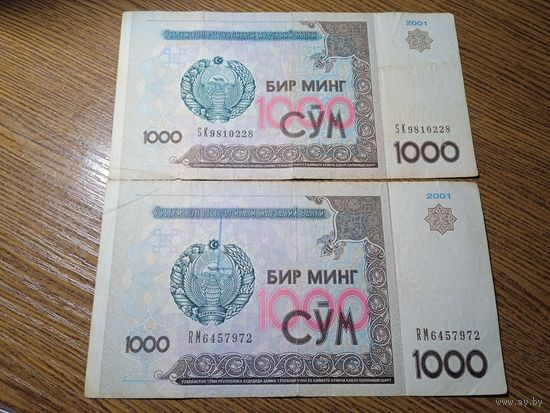 Лот банкнот Узбекистана