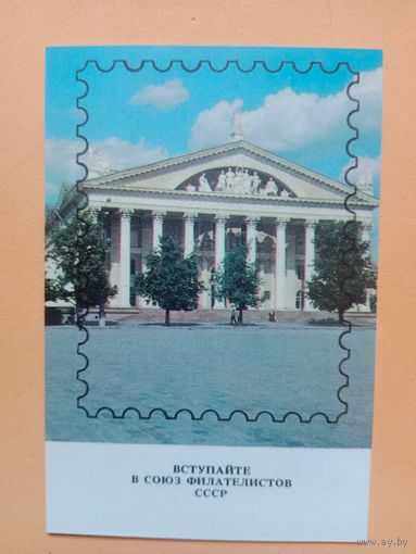 Календарик 1990