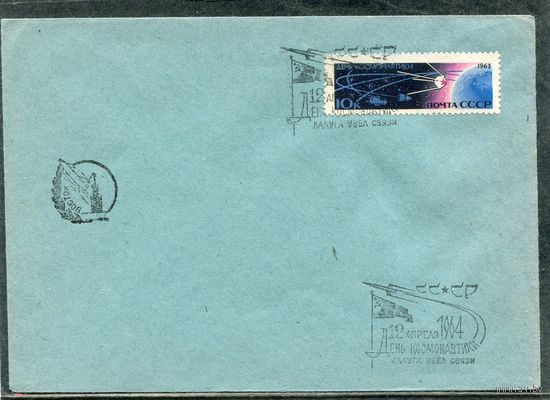 СССР 1964. Конверт с СГ. День космонавтики. Гашение Калуга 1964