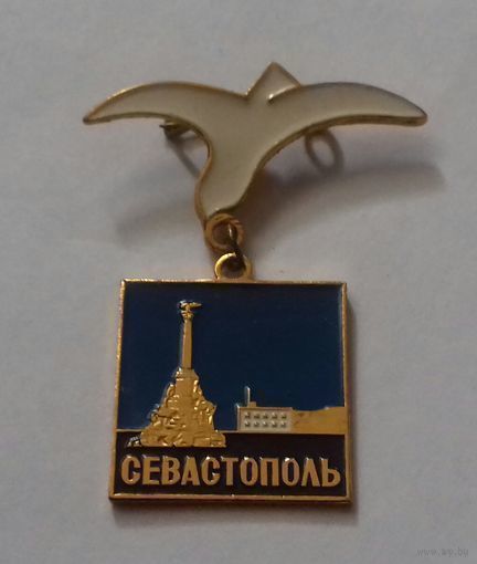Севастополь