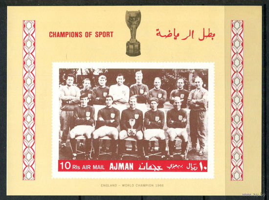 Аджман - 1968 - Футбол - [Mi. bl. 57B] - 1 блок. MNH.  (Лот 244AM)