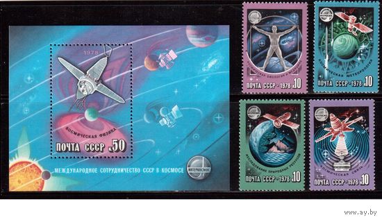 СССР-1978 (Заг.4780-4783,БЛ.132) ** , Космос