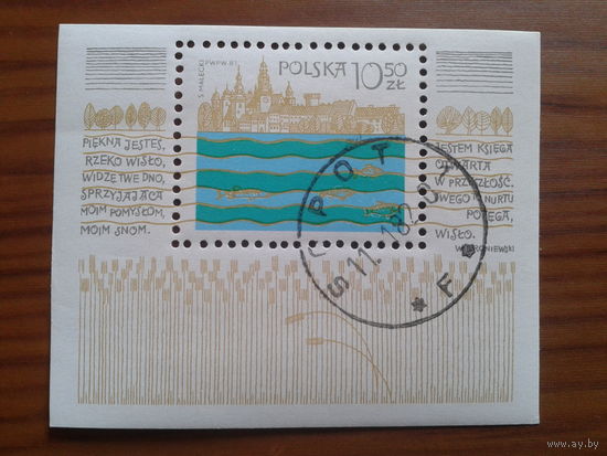 Польша 1981 Краков блок