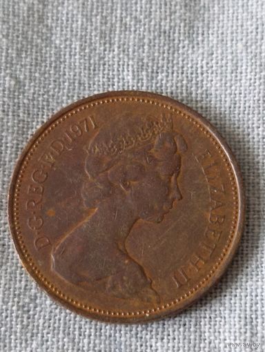 Великобритания. 2 новых пенса 1971 года. (4)