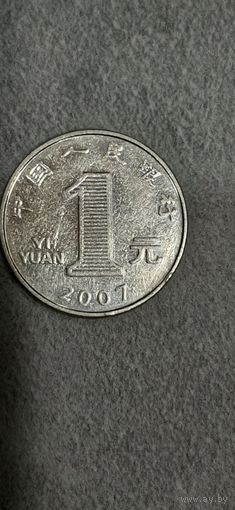 Китай 1 юань 2007