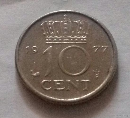 10 центов, Нидерланды 1977 г.