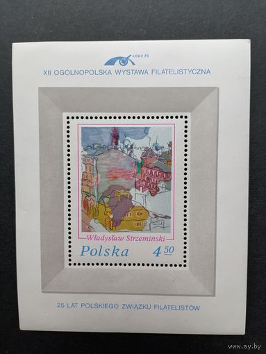 Польша 1975 Блок Mi.64 с маркой "XII Национальная филателистическая выставка в Лодзи" (чистый**) марка Mi.2415 каталог 2.00 евро