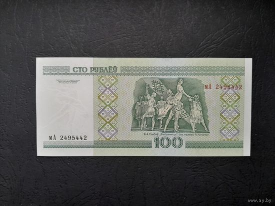 100 рублей 2000 года. Беларусь. Серия мА. UNC