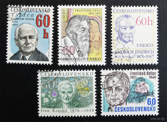 Чехословакия 1976 г. Известные люди. Юбилеи 1976 года, полна серия из 5 марок #0211-Л1P14