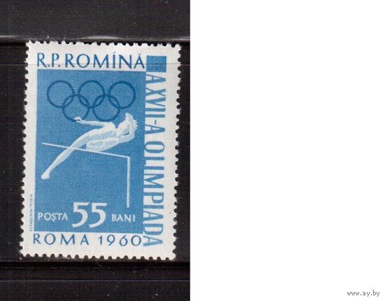 Румыния-1961,(Мих.2016) ,  ** , Спорт, ОИ-1960,