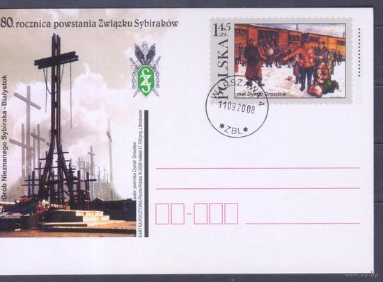 Почтовая карточка с ОМ Польша 2008г. 80-летие Союза сибиряков.